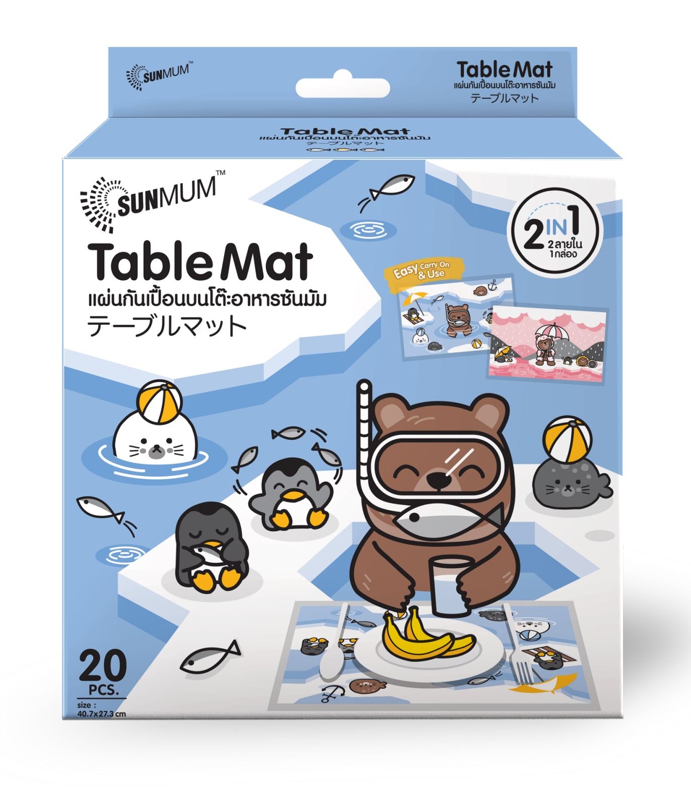 SUNMUM Disposable Table Mat 20pcs