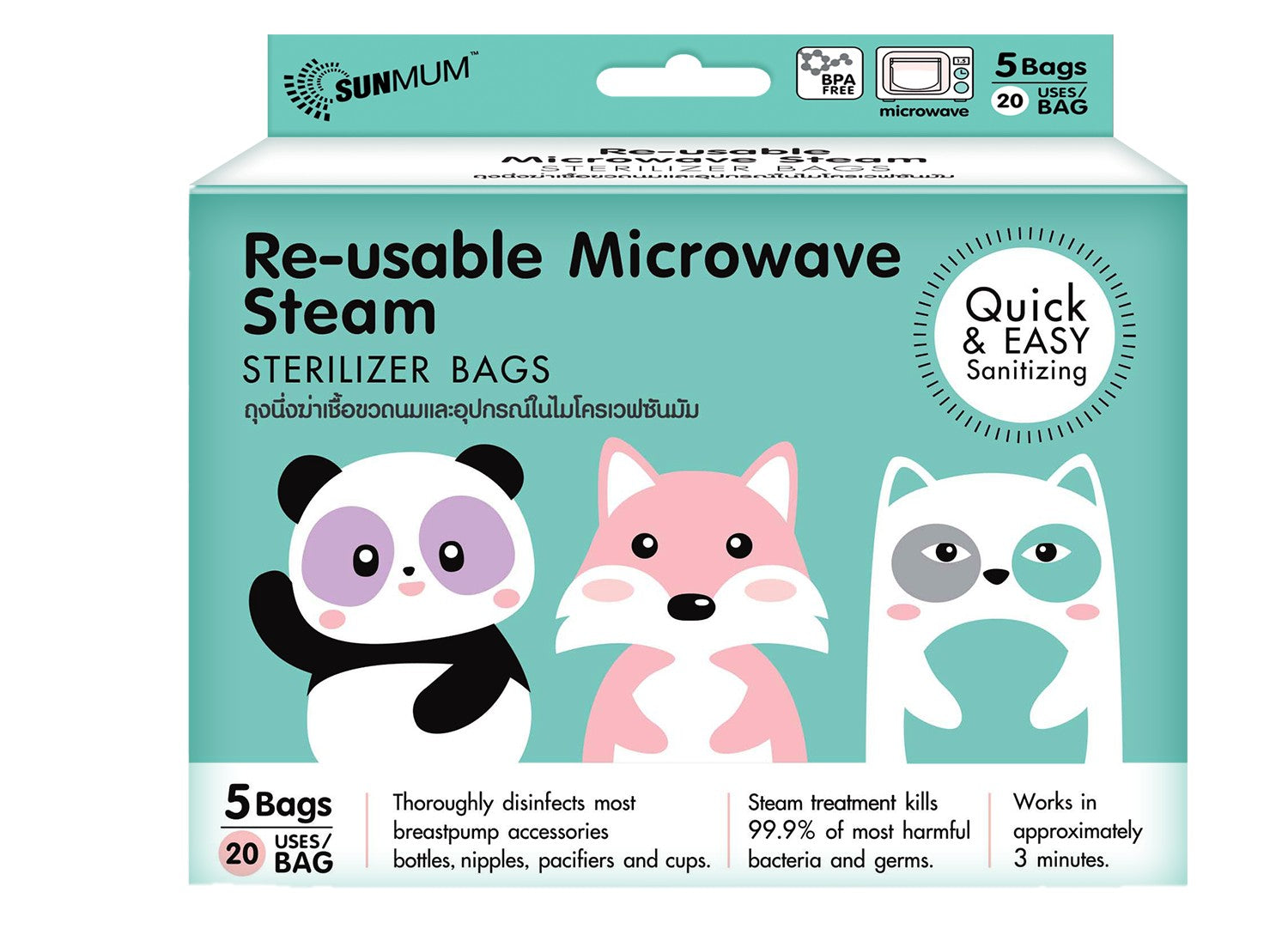 SUNMUM Reusable Microwave Steam Sterilizer Bag (5s)